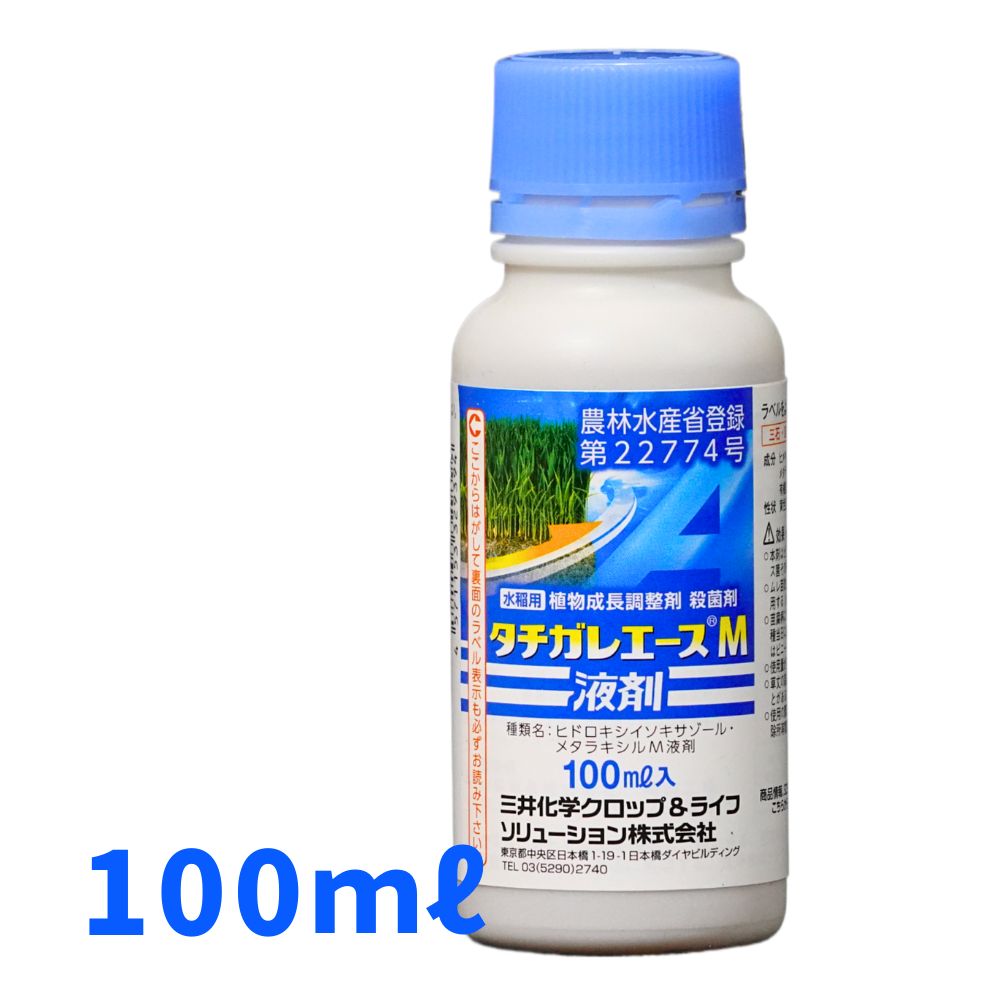 タチガレエースM液剤 100ml水稲育苗用殺菌剤 農薬 三井化学アグロ