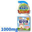 マラソン期間中P2倍 EGおうちの草コロリS 1000ml アース製薬【取寄商品】