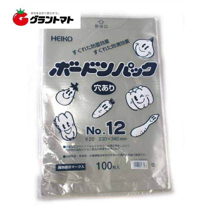 OPP袋 ボードンパック＃20 No.12 穴有り 1000枚(100×10P) ＃20×230×340 ボードン袋 シモジマ HEIKO