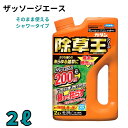 マラソン期間中P2倍 カダン除草王ザッソージエース 2L 2Lフマキラー