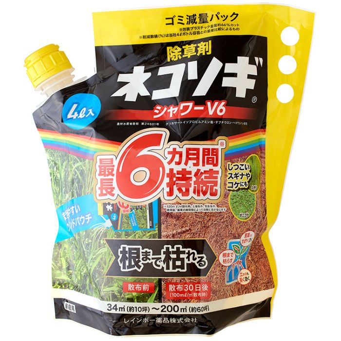 ネコソギシャワーV6 4Lスタンドパックレインボー薬品 園芸【取寄商品】