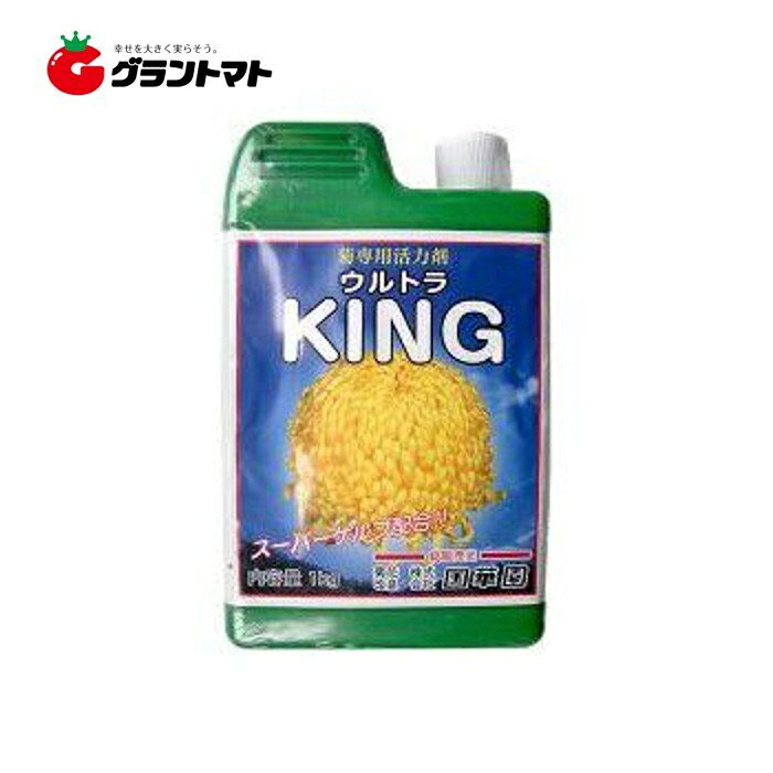 ウルトラキング 1kg×10個入り ケース販売 菊用の肥料 国華園【取寄商品】