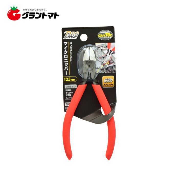 乐天商城 - PRO ZONE　マイクロニッパー　125mm　高儀
