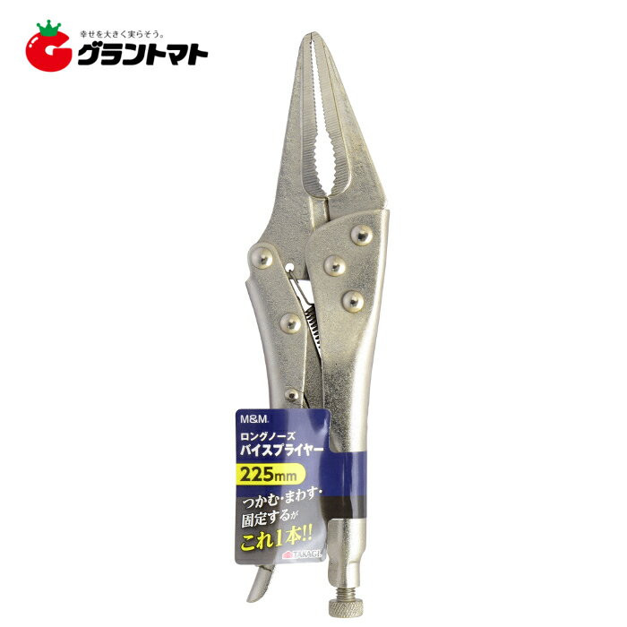 M&M　ロングノーズバイスPL　225mm高儀【取寄商品】