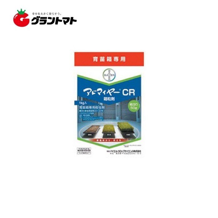 アドマイヤーCR箱粒剤 1kg 箱売り12袋入り 水稲育苗箱用殺虫剤 農薬【取寄商品】