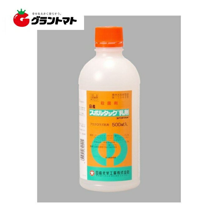 スポルタック乳剤 500ml 水稲・チューリップ向け種子殺菌剤 農薬 日産化学