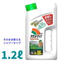 ラウンドアップマックスロードAL 1.2L 希釈済みシャワー除草剤 日産化学