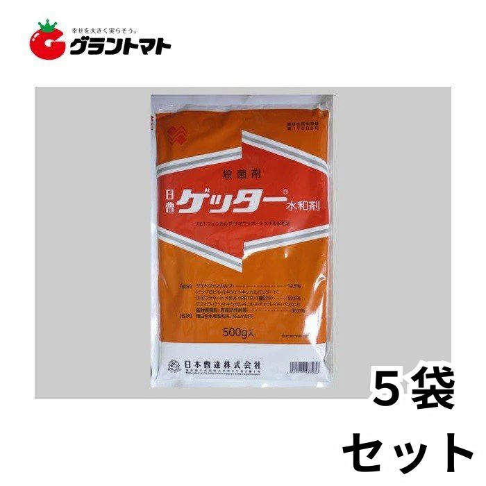 【取寄商品】 在庫がある商品にはご注文から2～3営業日以内に発送いたします。 在庫がない場合はメーカーからのお取り寄せとなり、発送までに約1週間ほどお時間をいただきます。 【日本曹達】ゲッター水和剤　100g　対灰色かび病系殺菌剤　 灰色か...