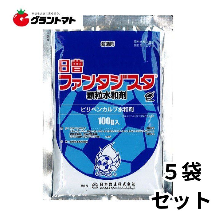 12/5限定！店内全品ポイント3倍 ファンタジスタ顆粒水和剤 500g×5袋セット 殺菌剤 農薬 日本曹達【取寄..