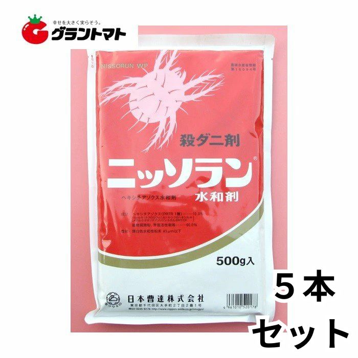 ニッソラン水和剤 500g 5個入り 純国産強力殺ダニ剤 農薬 日本曹達 【取寄商品】