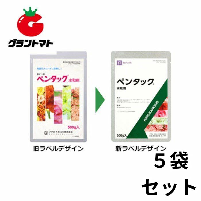 ペンタック水和剤 100g×5袋セット 花卉・観葉植物の殺ダニ剤 農薬 アグロカネショウ【取寄商品】【メール便】