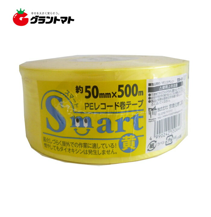 スマートPEレコード巻テープ 黄 ES454 50mmx500m 箱売り30個入り 宮島化学工業