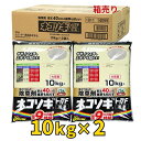ネコソギトップF 20kg(10kg×2個) 除草剤 顆粒 レインボー薬品