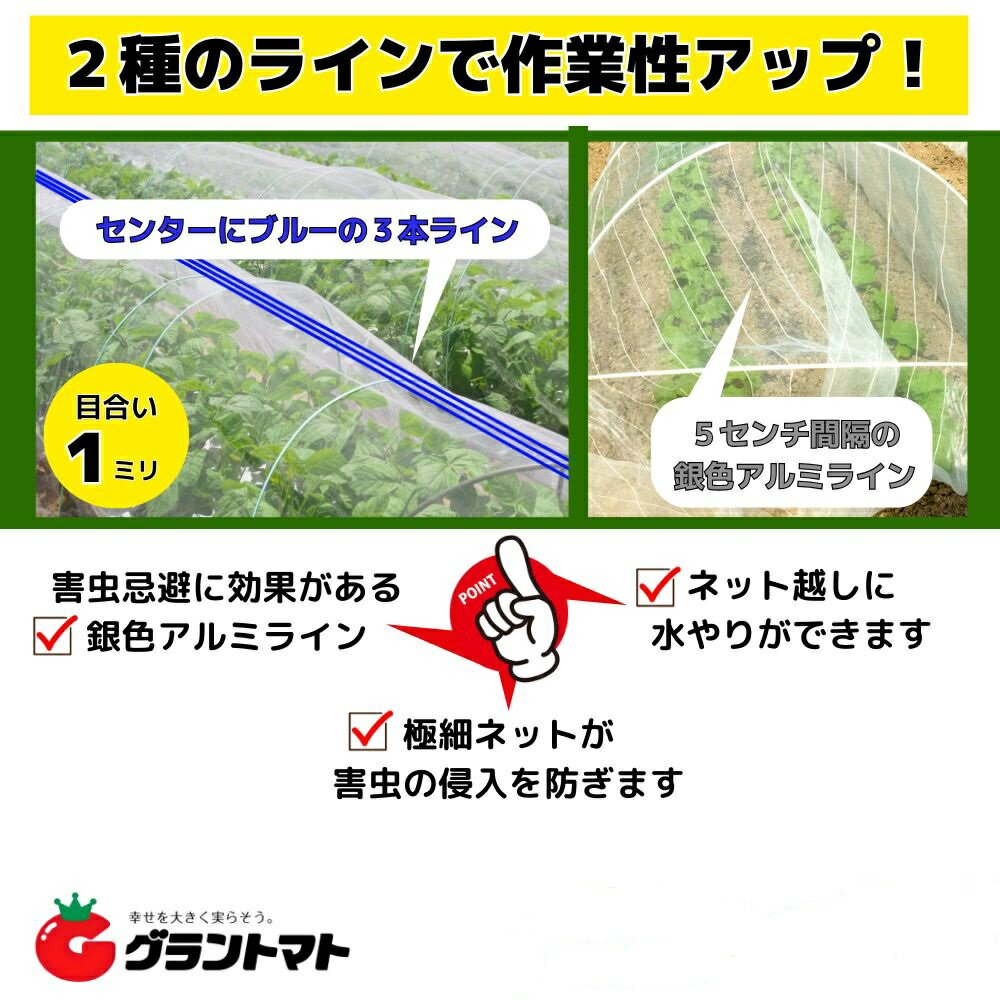 防虫ネット 150cm×5m 1mm目合