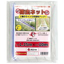 防虫ネット 135cm×10m 1mm目合