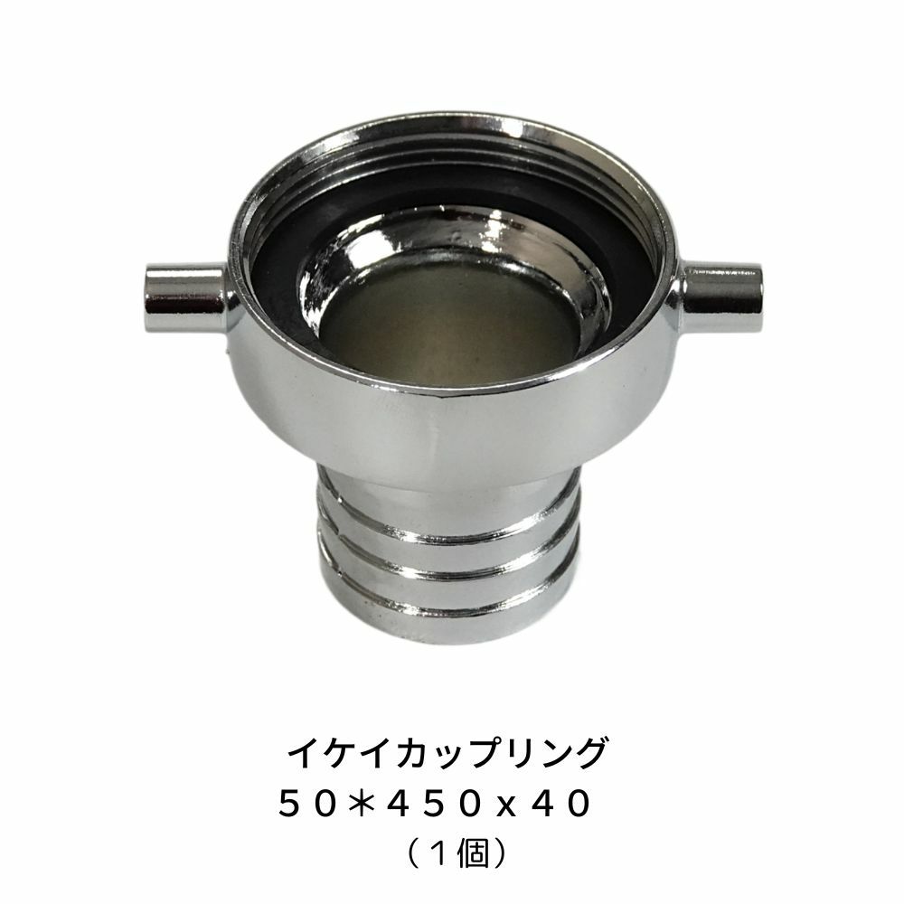 異径カップリング　50x40