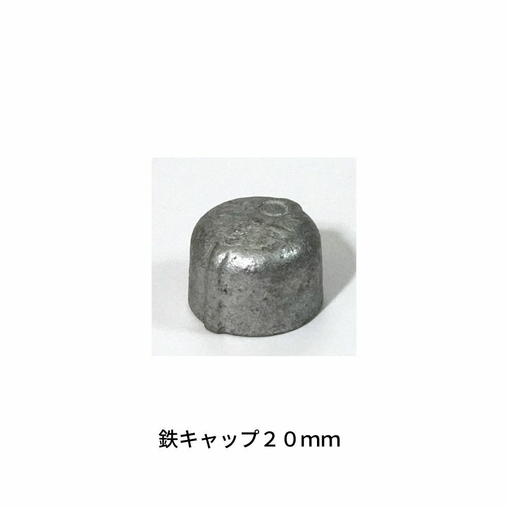 乐天商城 - 鉄キャップ20　20mm