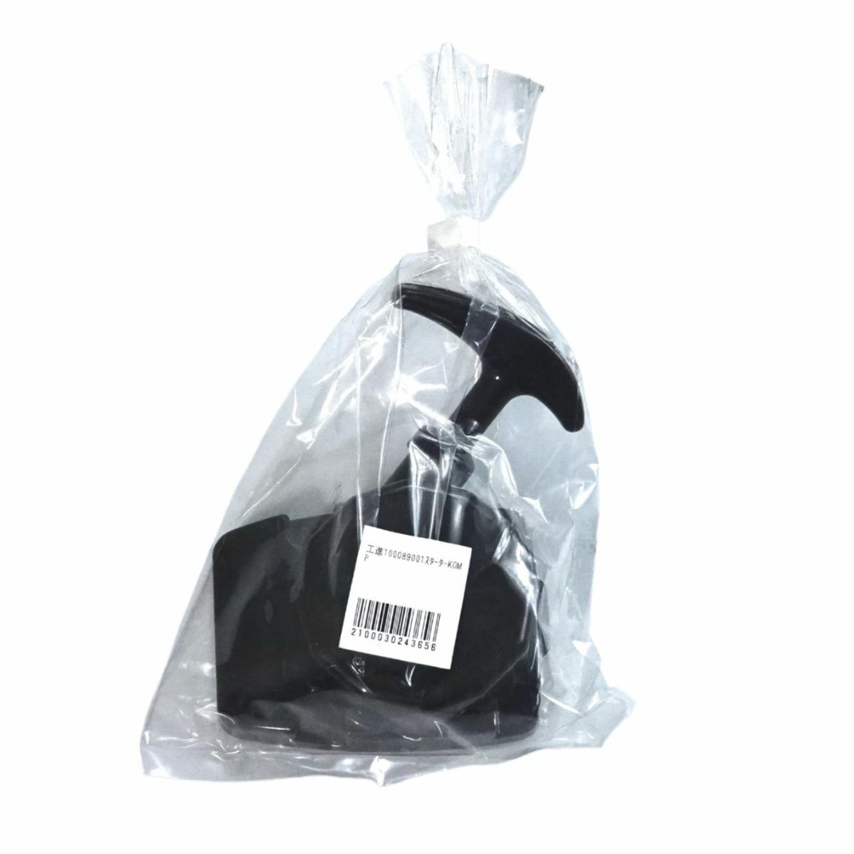 工進 SEV-25L用スターター一式