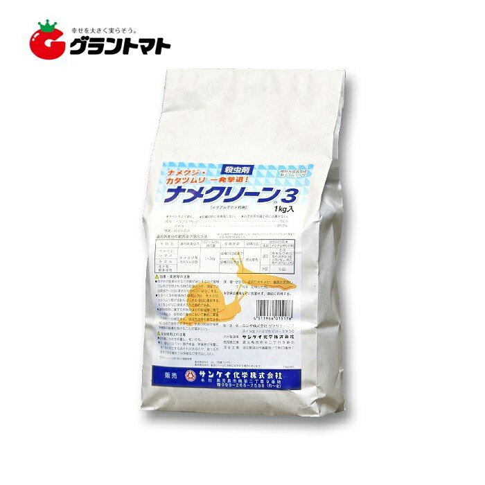 ナメクリーン3 1kg×12袋 ナメクジ駆除剤 サンケイ化学【取寄商品】