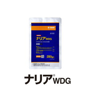 ナリアWDG 250g 水和剤 果実向け万能殺菌剤 農薬 BASFジャパン【メール便可(1個まで)】