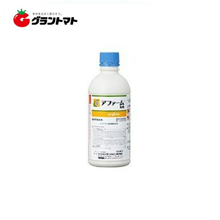 クーポン利用でMax1,000円OFF！ アファーム乳剤 500ml×20本 即効性万能殺虫剤 農薬 シンジェンタジャパ..