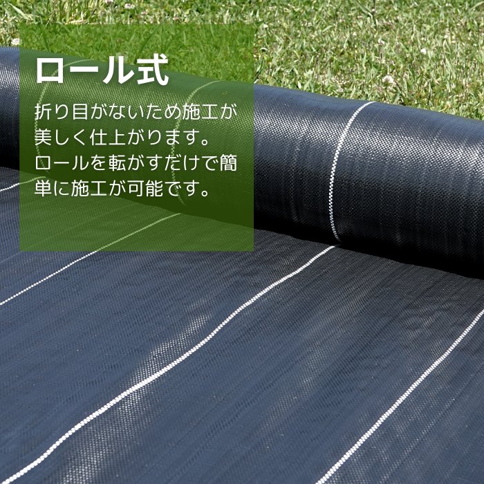 防草シート ブラック 75cm*50m 135G 高耐久 ロール式 高質 抗菌 UV剤 高密度 雑草 ...