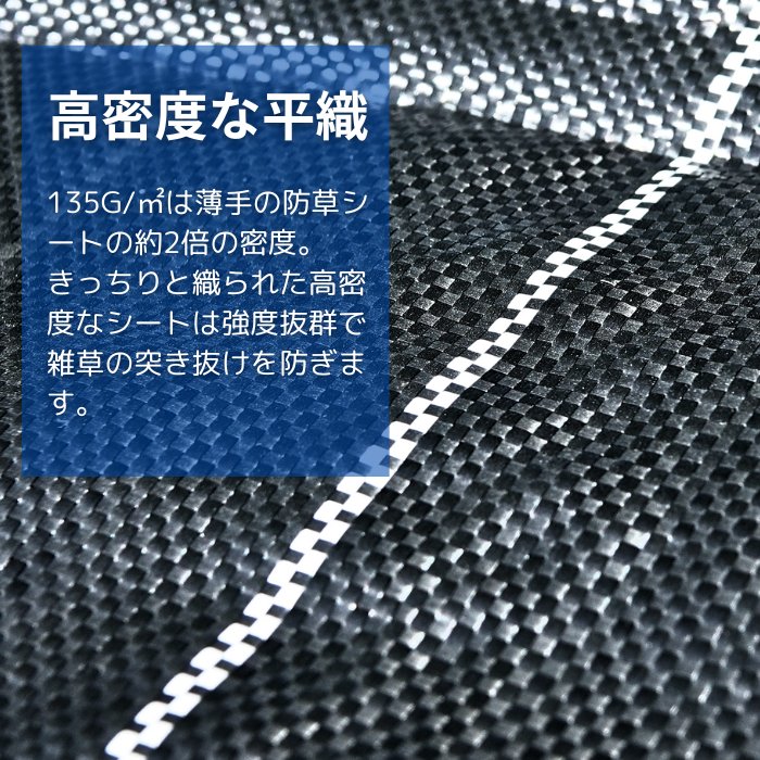 防草シート ブラック 75cm*50m 135G 高耐久 ロール式 高質 抗菌 UV剤 高密度 雑草 ...