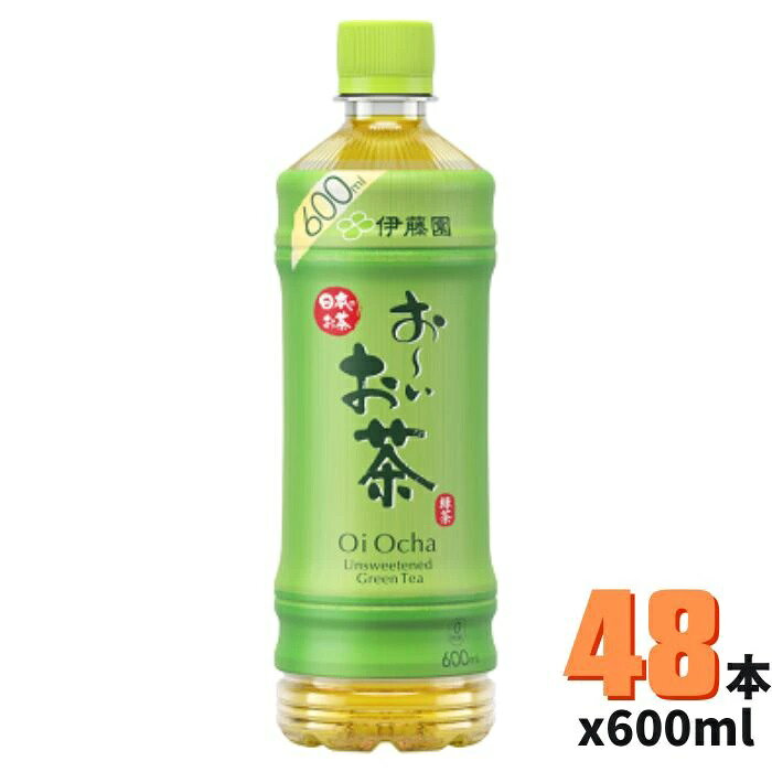 伊藤園 おーいお茶 緑茶 600ml24本*2ケース（48本）ペットボトル【送料無料】
