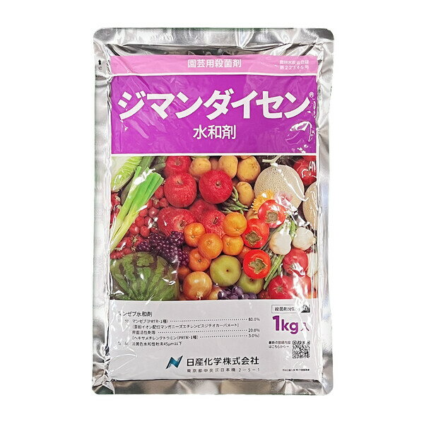 ジマンダイセン水和剤 1kg 胞子抑制型殺菌剤 農薬　日産化学