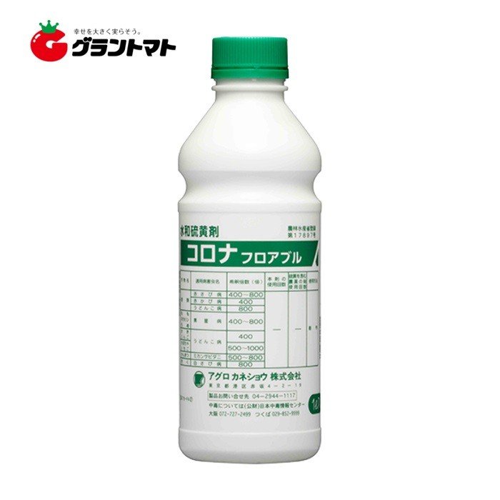 12/5限定！店内全品ポイント3倍 コロナフロアブル 1L×10本 殺菌剤 病害防除剤 農薬 アグロカネショウ【..