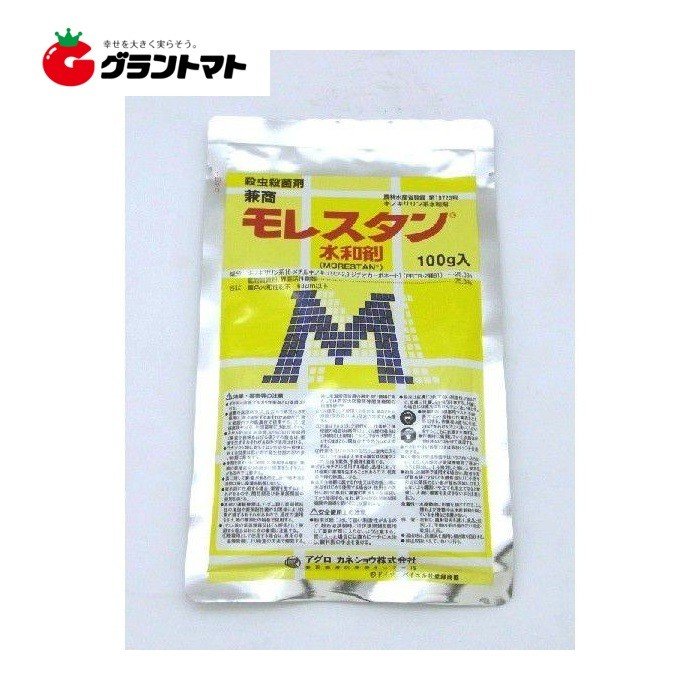 兼商モレスタン水和剤 100g×60袋 殺虫殺菌・殺ダニ剤 農薬 アグロカネショウ