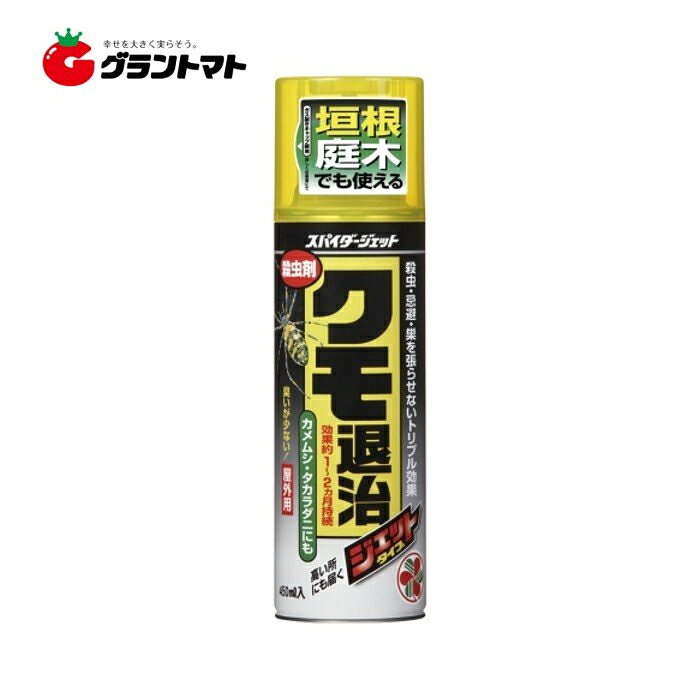 スパイダージェット 450ml住友化学園芸【取寄商品】