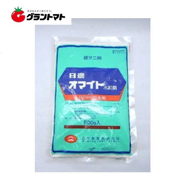 日農オマイト水和剤の画像