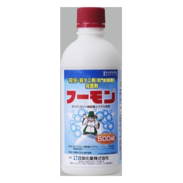 日本化薬 フーモン 500ml×20本 殺虫剤 ハダニ【取寄商品】