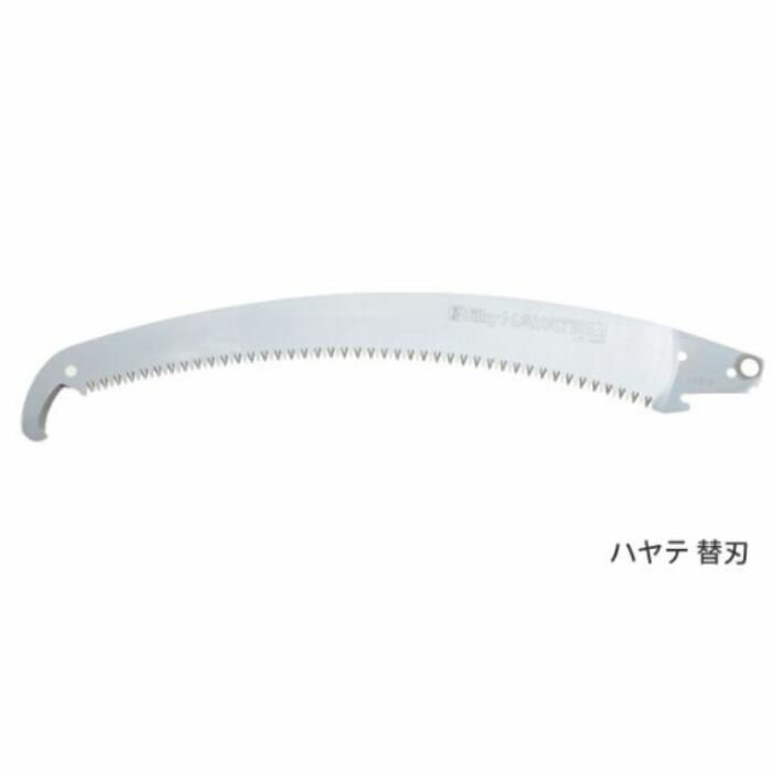 ハヤテ　替刃（鋸刃） 373-42シルキー【取寄商品】