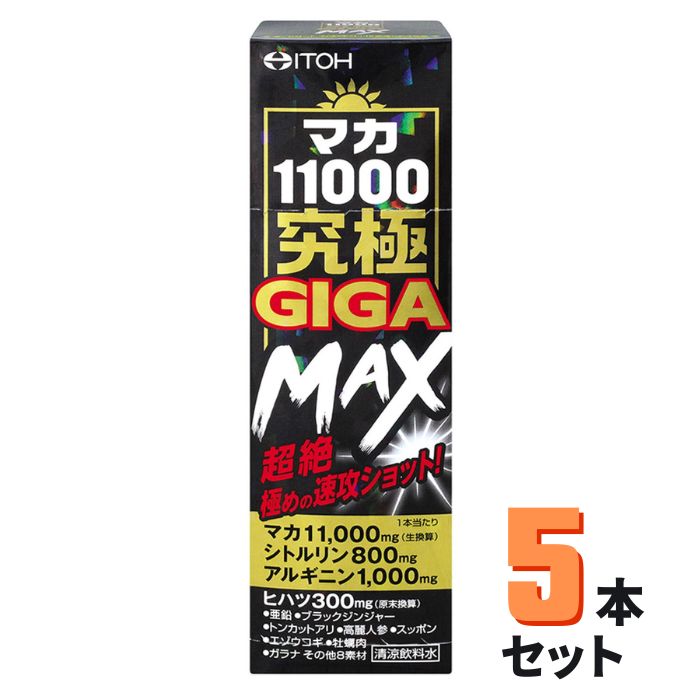 ƣ ޥ11000GIGA Max 50mL*5ܥåȡ̵