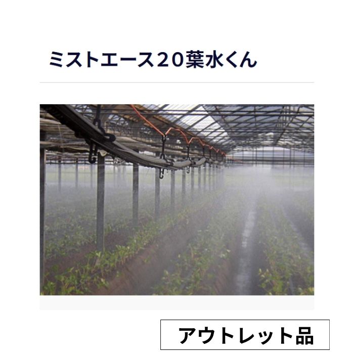 住化農業資材 スミチューブ25 果菜 200m巻 0.4mmφ 5千鳥 潅水チューブ 灌水チューブ