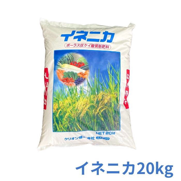 イネニカ 20kg 水稲 土壌改良剤 多孔質ケイ酸カルシウム水和物 たねまぎ 覆土