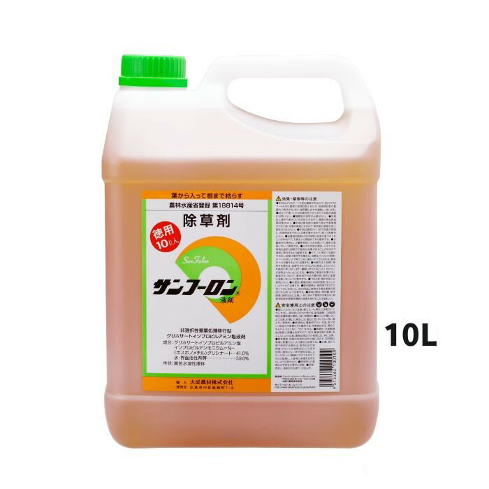 【送料無料】 サンフーロン液剤 10L 農耕地登録除草剤 大成農材