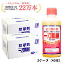 【グラントマトオリジナル】一刀両断 500ml 箱売り40本セット 除草剤 希釈タイプ 非農耕地用 グリホサート41%