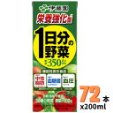 栄養強化型 1日分の野菜 紙パック 200ml 食後の「中性脂肪」・「血糖値」の上昇を抑え、高めの「血圧」を下げるトリプルヘルスクレームの機能性表示食品の野菜汁100%飲料です。食事から摂取した糖や脂肪の吸収を抑えることにより、食後の血糖値や血中中性脂肪の上昇を抑制する難消化性デキストリン（食物繊維）と、血圧が高めの方の血圧を下げるGABAが含まれています。中性脂肪、血糖値、血圧が気になる方におすすめです。 ■機能性関与成分：難消化性デキストリン（食物繊維）、GABA ■届出番号：F959 ■届出表示：本品には難消化性デキストリン（食物繊維）、GABAが含まれます。難消化性デキストリン（食物繊維）は、食事から摂取した糖や脂肪の吸収を抑えることにより、食後の血糖値や血中中性脂肪の上昇を抑制することが報告されています。GABAには血圧が高めの方の血圧を下げる機能があることが報告されています。 ■1日摂取目安量： 1日1本（200ml）を目安に、食事と共にお飲みください。 ・本品は、特定保健用食品とは異なり、消費者庁長官による個別審査を受けたものではありません。 ・本品は、疾病の診断、治療、予防を目的としたものではありません。 ・食生活は、主食、主菜、副菜を基本に、食事のバランスを。