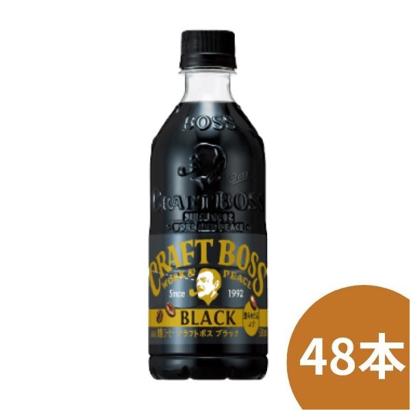 サントリークラフトボスブラック500ml 24本*2ケース（48本）