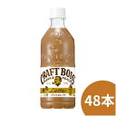 サントリークラフトボスラテ500ml 24本*2ケース（48本）