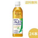 サントリー 伊右衛門 プラス コレステロール対策 500ml×24本入【同梱不可】