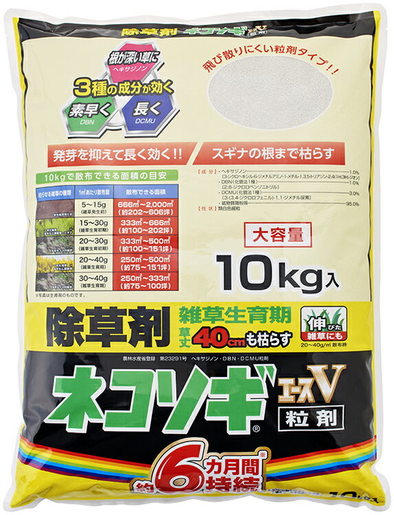 ネコソギエースV粒剤 10kgレインボー薬品
