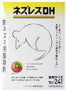 マラソン期間中P2倍 ネズレスDH 10g×24包レインボー薬品 園芸