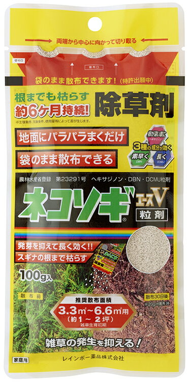 ネコソギエースV粒剤 100g レインボー薬品