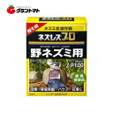 マラソン期間中P2倍 ネズレスプロ 2g×30包レインボー薬品