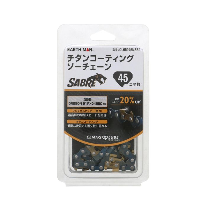 EM　チタンソーチェーンSABRE　45コマ高儀【取寄商品】