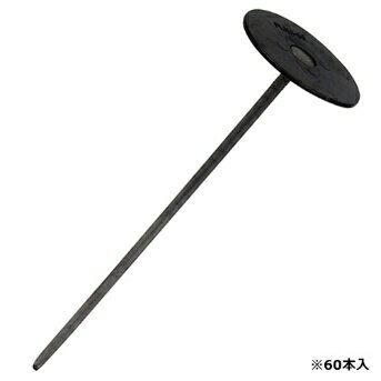 乐天商城 - 防草シート用押え釘　20cm 60P セフティ?3【取寄商品】